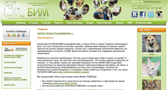 Desktop Screenshot of moscowbim.ru