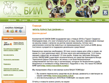 Tablet Screenshot of moscowbim.ru